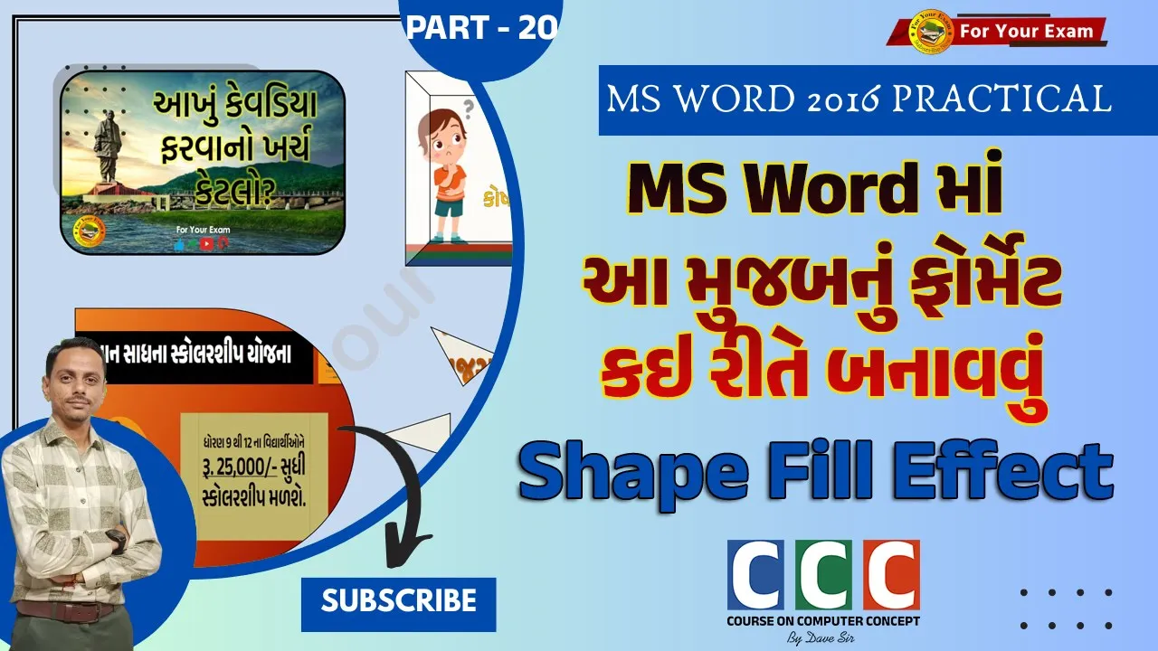 21 Video 20 ｜ CCC ｜ Shape fill Effect  in MS Word 2016